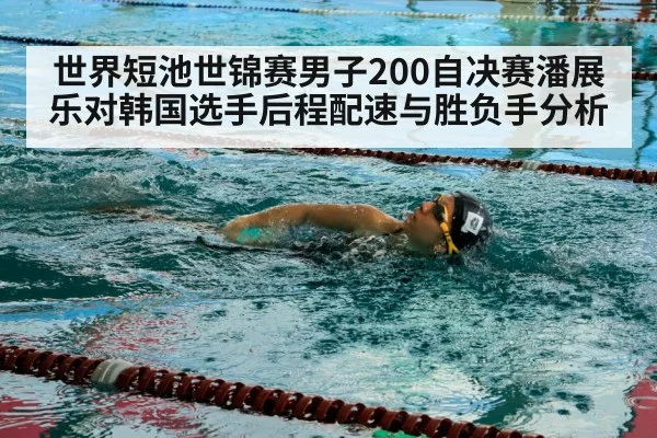 competitive swimmer freestyle indoor pool